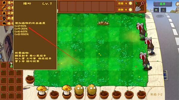 植物大战僵尸金铲铲手机版