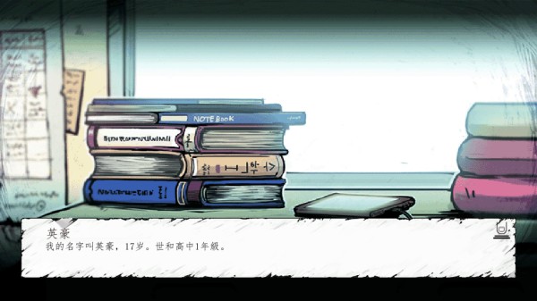 昏迷禁入校园游戏(The Coma)