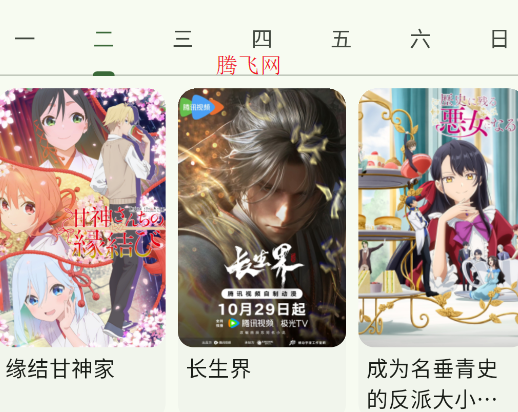 Kazumi番剧软件安卓版 Kazumi番剧软件安卓版