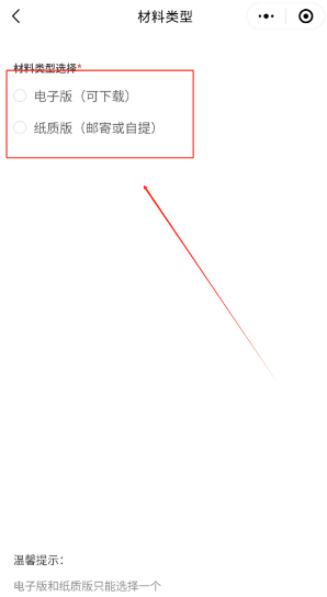 天津公安民生服务平台官方app