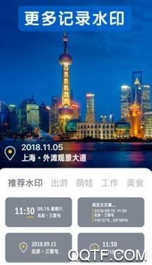 今日水印相机专业版 今日水印相机专业版