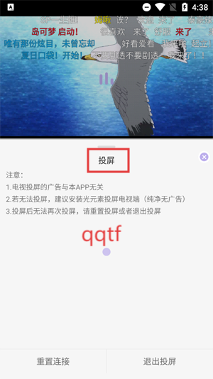 AkiAnimeapp最新版