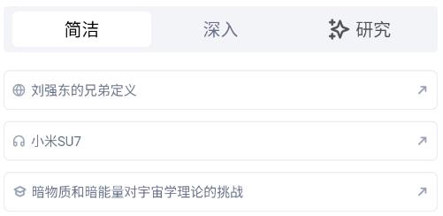 秘塔AI搜索手机版 秘塔AI搜索手机版