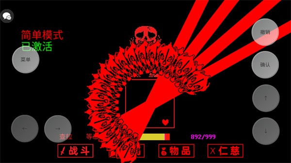 传说之下三重审判最新版