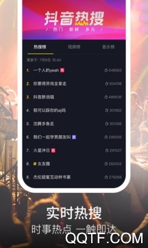 抖音极速版App 抖音极速版App