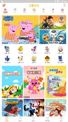 儿歌点点2021最新版