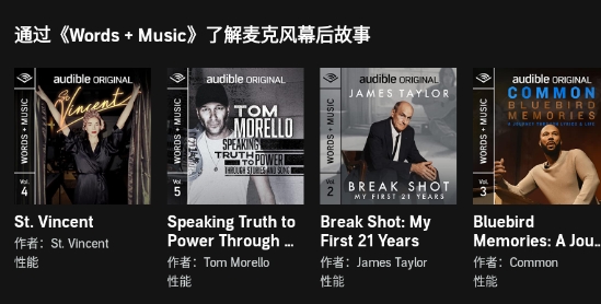 亚马逊有声读物app官方版 亚马逊有声读物app官方版