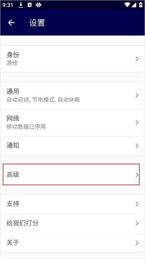 Resilio Sync中文版app使用方式-3