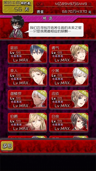 牛郎的危险世界4