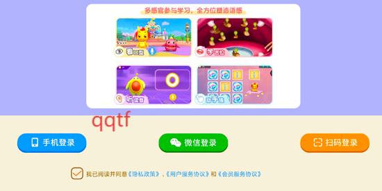 小伴龙拼音免费版