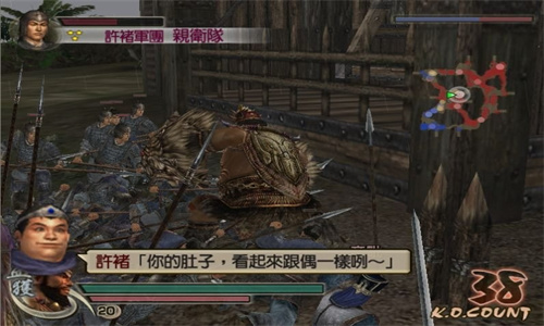 真三国无双4手机版