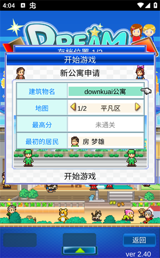 开罗住宅梦物语