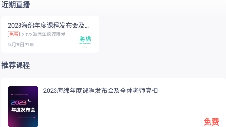 海绵MBA下载安装 海绵MBA下载安装