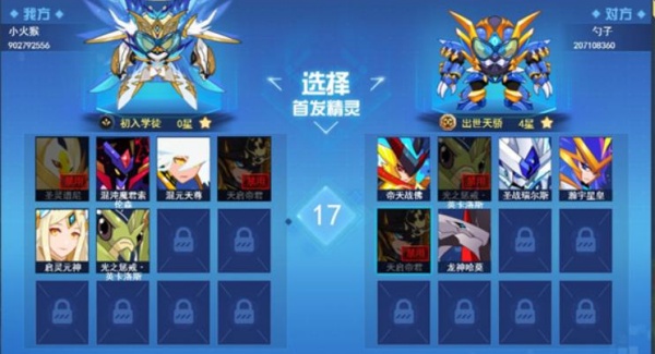 赛尔号H5手机版