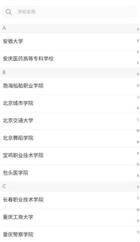 课程伴侣app最新版 课程伴侣app最新版