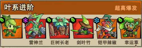 植物历险记中文版