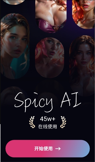 SpicyAI