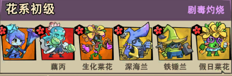 植物历险记中文版