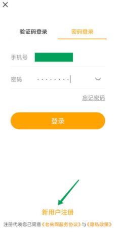 老来健康app最新版
