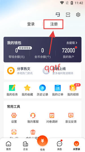 58本地版官方版 58本地版官方版