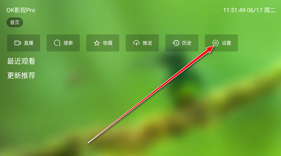 ok影视Pro tv版官方 ok影视Pro tv版官方