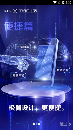 工银e生活信用卡App最新版 工银e生活信用卡App最新版