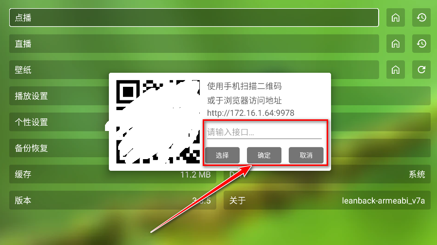 OK影视Pro电视版