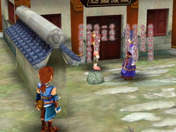 仙剑奇侠传3最新版