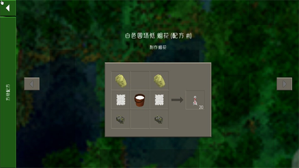 生存战争拓展版