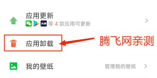 联想应用商店手机版 联想应用商店手机版