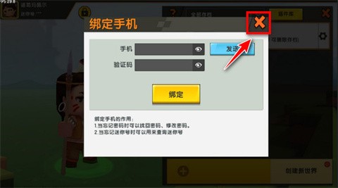 迷你世界0.44.2怀旧版