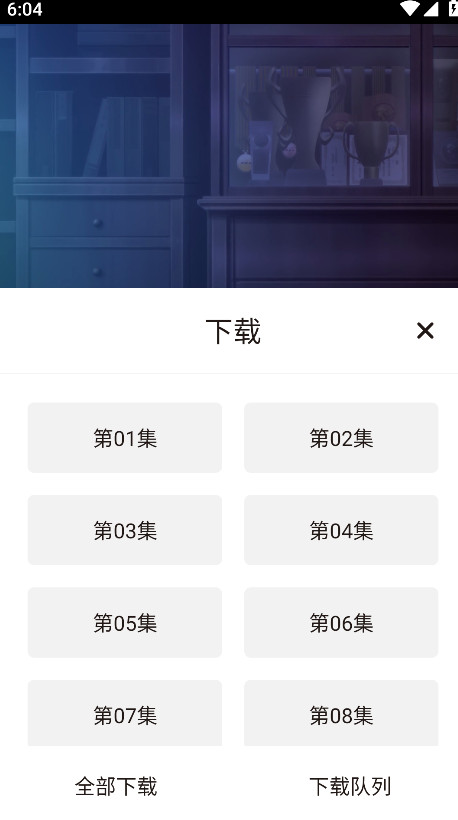 次元城动画app官方版