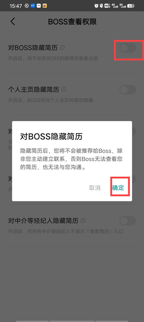 Boss直聘