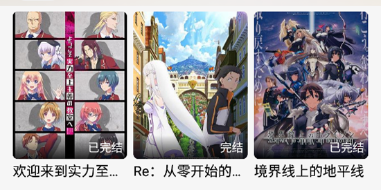 AkiAnimeapp最新版