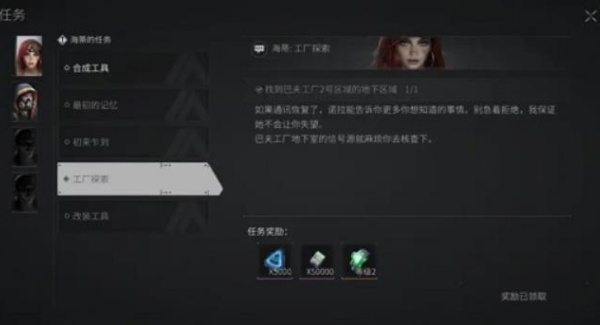 萤火突击先锋服