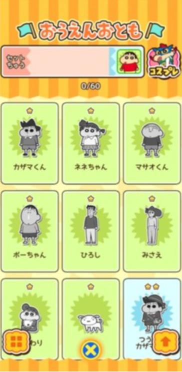 蜡笔小新跑酷中文版