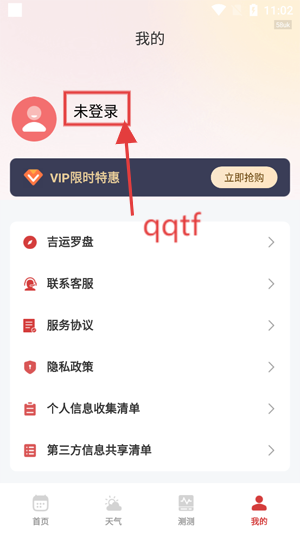 中历万年历app最新版