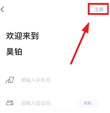 昊铂app最新版 昊铂app最新版