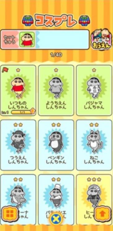 蜡笔小新跑酷中文版