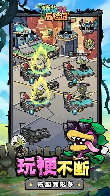 植物历险记中文版