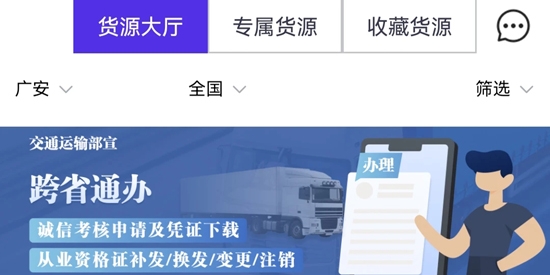 司小宝货运平台官方版 司小宝货运平台官方版