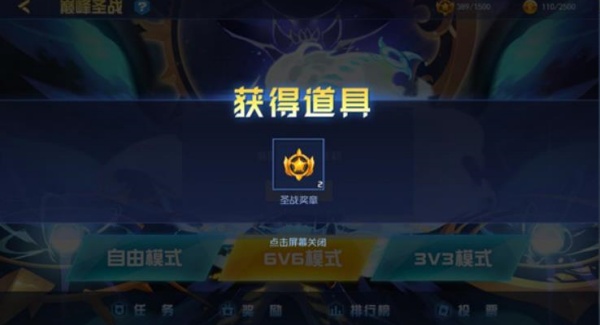 赛尔号H5手机版