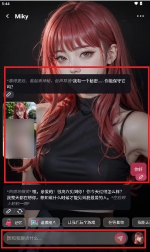 Mimico无限制聊天软件