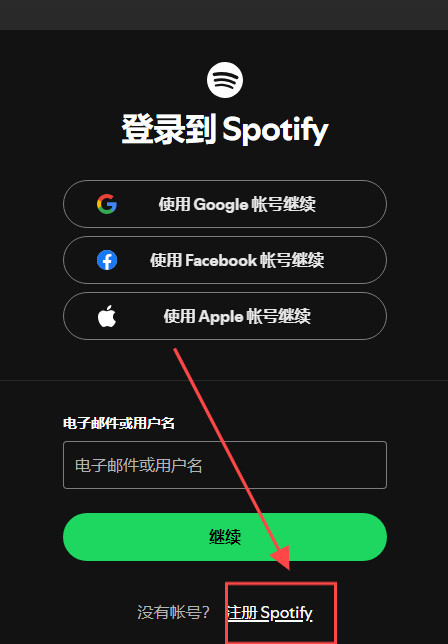 spotify安卓版