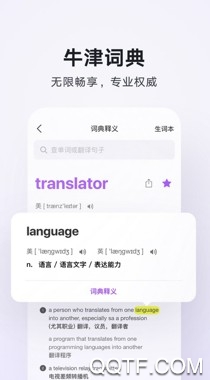 金山词霸手机版 金山词霸手机版