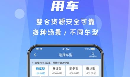差旅随行app手机版 差旅随行app手机版