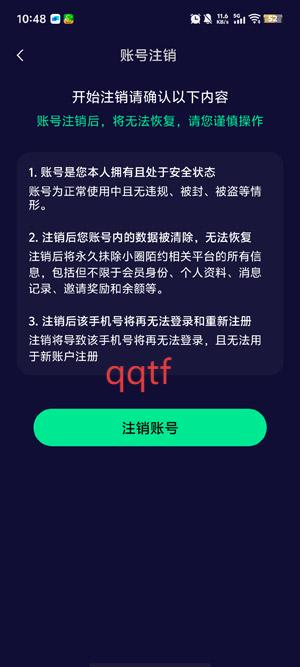 小圈陌约app最新版 小圈陌约app最新版