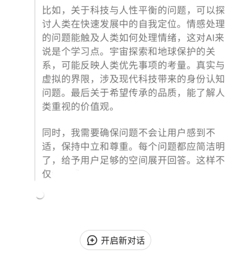 DeepSeek官方版本app DeepSeek官方版本app