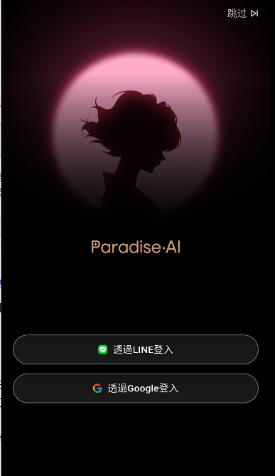 ParadiseAI