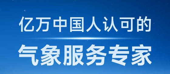 放心天气下载2024最新版 放心天气下载2024最新版